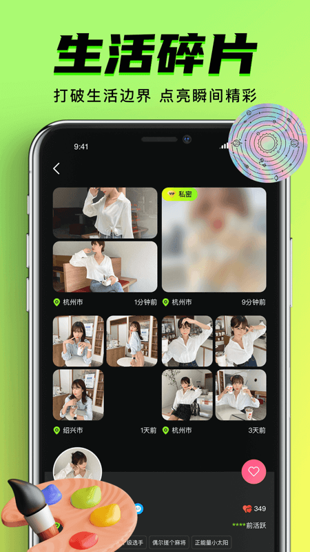 九幺社交app  v1.0.6图3