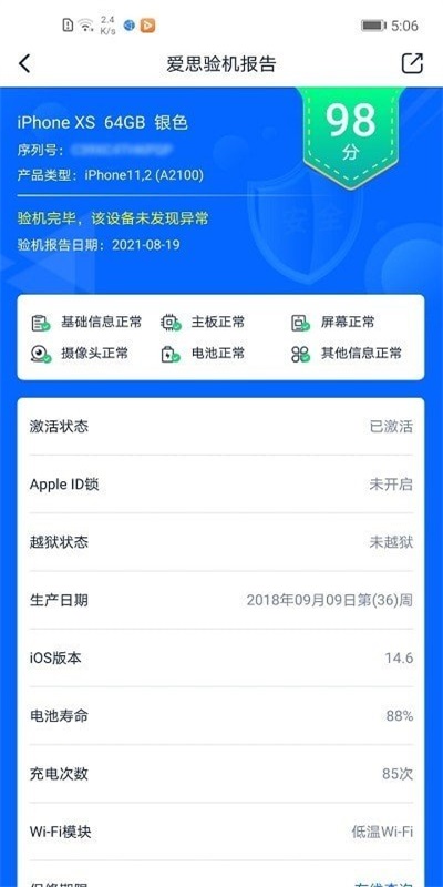 爱思盒子官网  v1.0图2