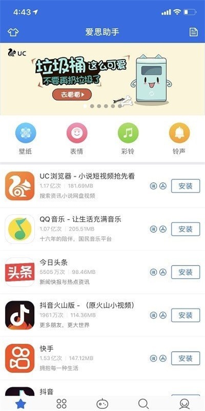 爱思盒子官网下载安卓版  v1.0图3