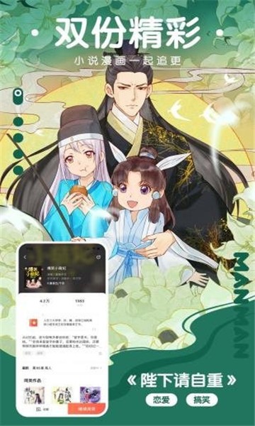 好漫漫漫画登录页面2024版下载安装  v2.1图1