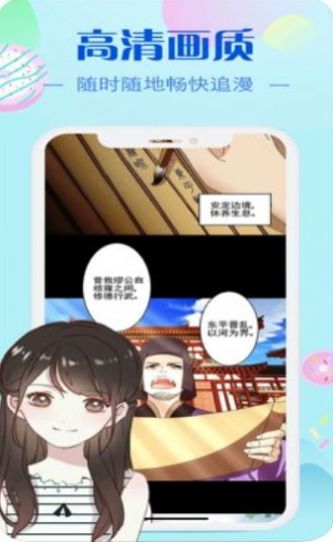 早读acg漫画漫舱免费版  v8.8.2图3