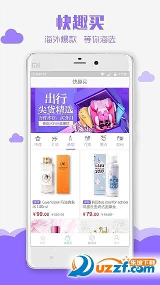 校趣多  v3.1.2图3