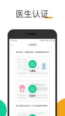 微胎心医生版  v1.1.5图2