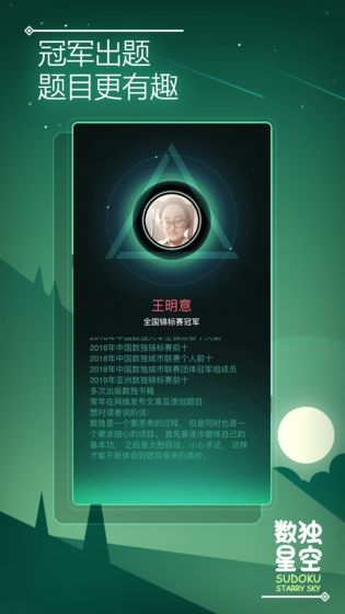 数独星空手游  v1.0.0图1