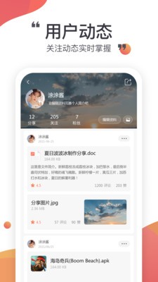 小飞机网盘免费版下载安装  v1.1.7图2