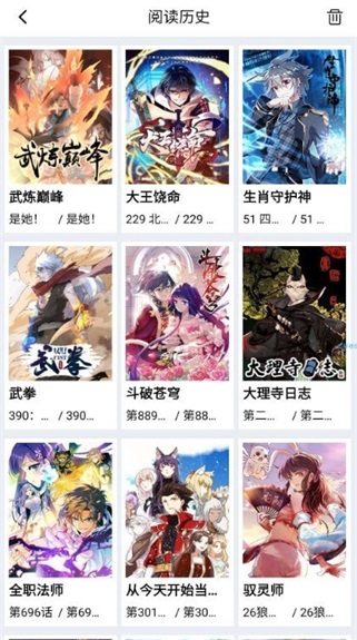 漫画星漫画app下载安装