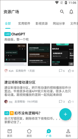 奇妙应用app下载官网  v0.02图2