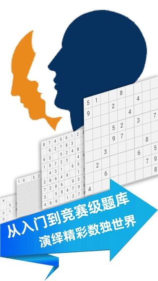 全民数独2021  v1.63图1