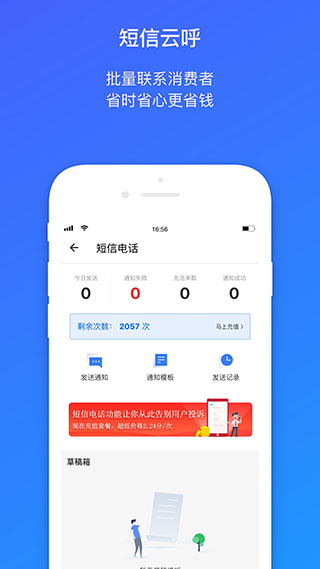 菜鸟包裹侠app下载最新苹果版安装  v7.7.1图3