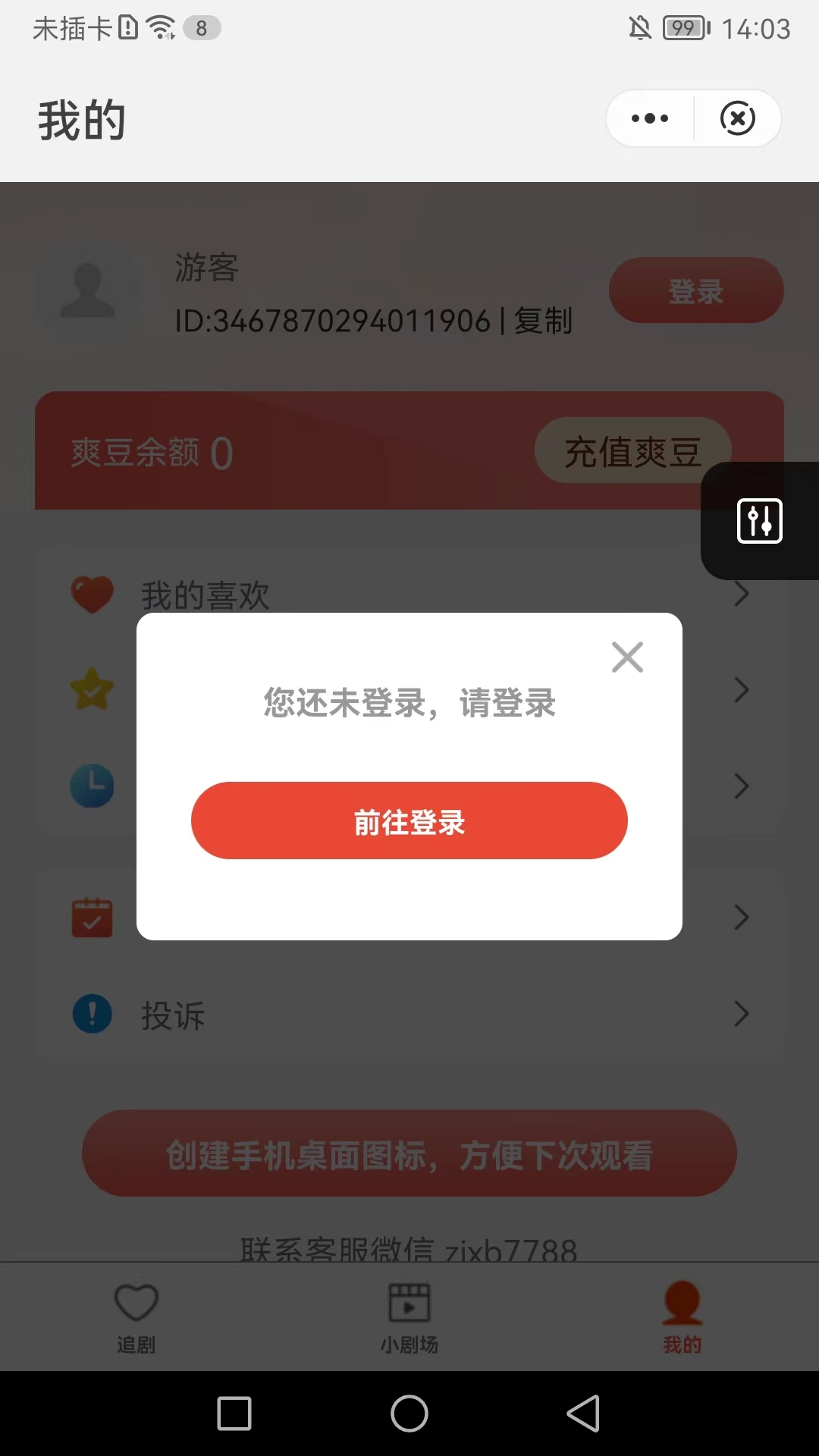 匠心短剧app下载苹果版安装