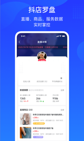 巨量百应手机app下载安装官网苹果版本  v3.9.6图1