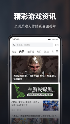 游民星空瓦罗兰特商店绑定  v5.13.52图2