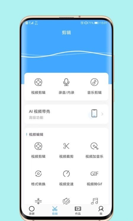 芝士录屏app下载苹果手机  v3.5.1图3