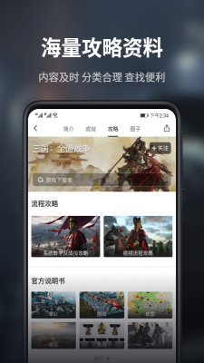 游民星空瓦罗兰特商店绑定  v5.13.52图3