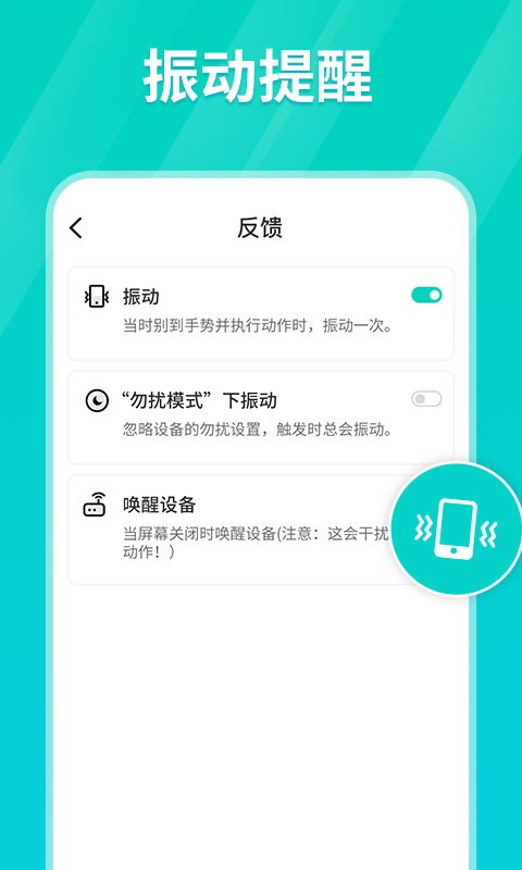 连点器苹果版爱思  v1.0.3图3