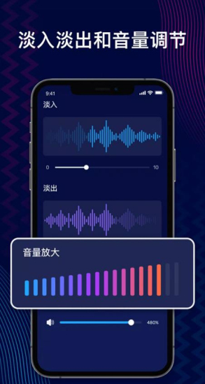 audioeditor专业版