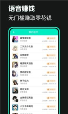 XA变声器官方最新版  v1.3.7图2