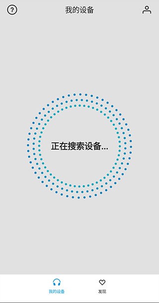 森海塞尔app官网下载  v4.4.0图2