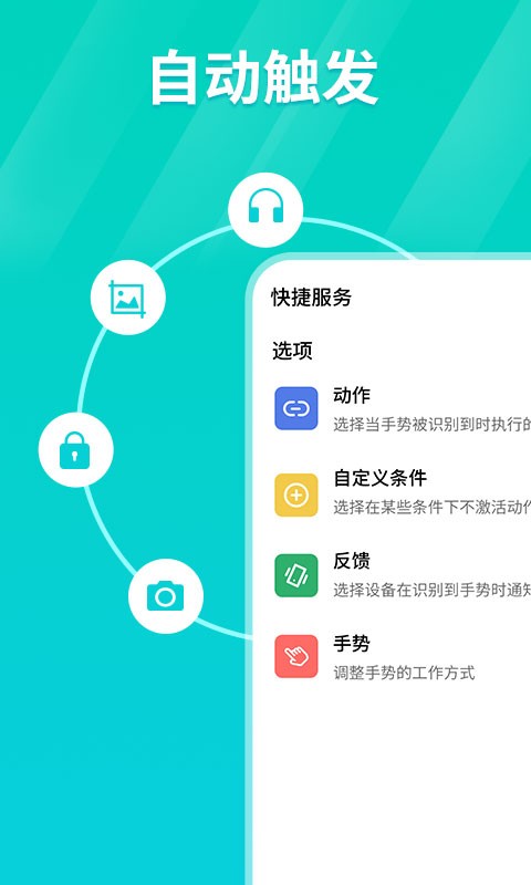 连点器免费版下载安装  v1.0.3图2