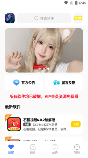 小马软件库app下载苹果  v4.3图3