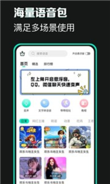 XA变声器官方最新版