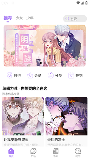 午夜漫画韩漫安卓版  v1.4.05图3