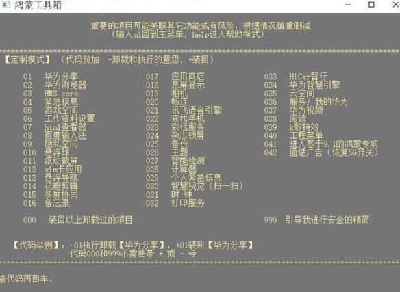 鸿蒙工具箱官网下载安装手机版  v3.0.0图1