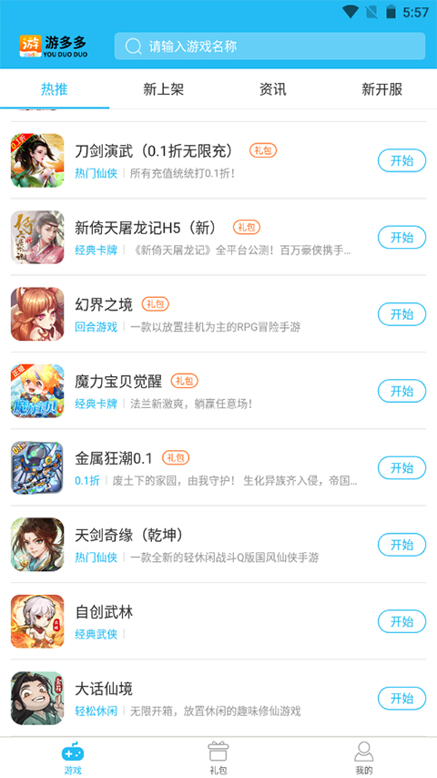 游多多绅士app  v2.2.6图1