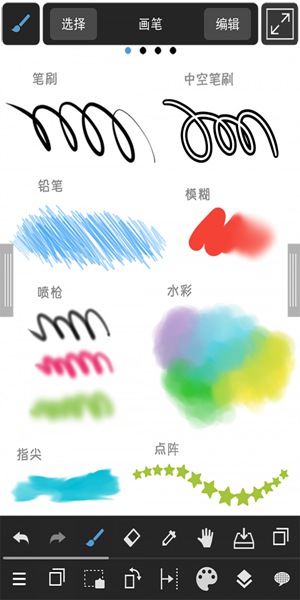 medibangpaint破解笔刷下载