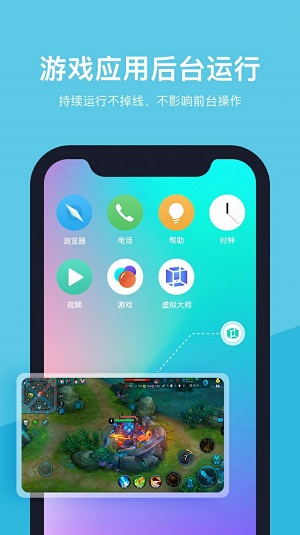 分屏大师app官方下载安装苹果  v1.1图1