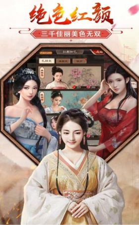 姬不可失手机版  v1.0.1图3