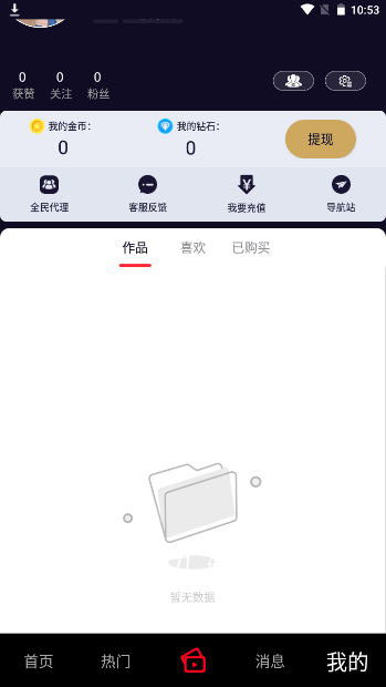 雏鸟pro短视频免费版官网下载苹果手机  v9.7.6图1