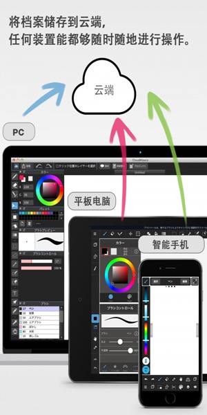 medibangpaint官方正版下载安卓  v1.0图3