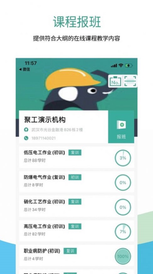 聚工app题库  v1.0图3