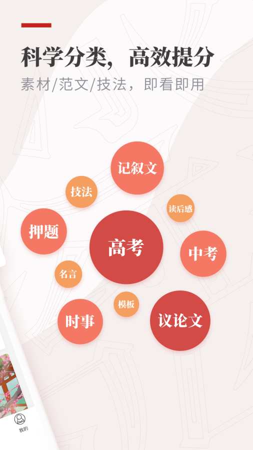 纸条官网书  v5.6.6图2