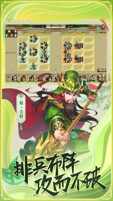 真战三国安卓版  v1.6图1