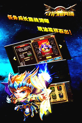 守护雅典娜最新版  v1.0图2