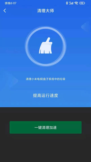 小米电视助手app下载安装2.5.7  v2.7.2图1