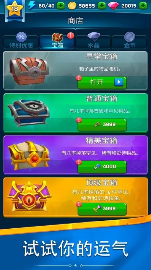 猎人箭大师手游  v1.0.180图3