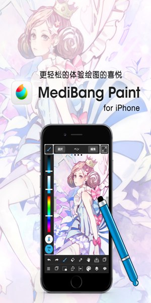 Medibangpaint下载安卓汉化版免费  v1.0图2