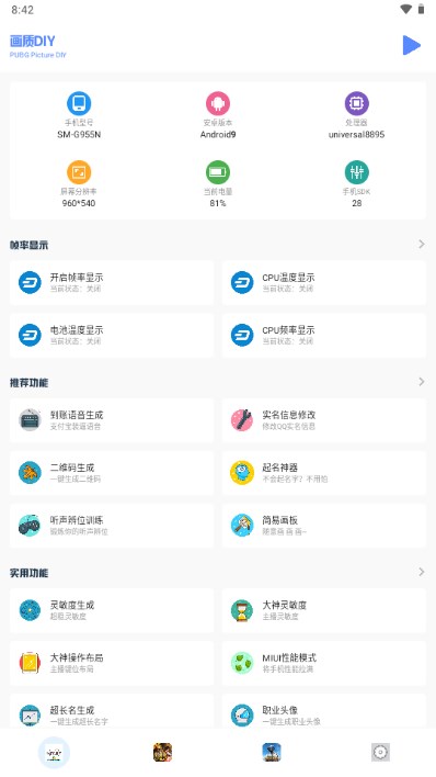 小马工具箱app下载安装最新版本官网  v3.0图2