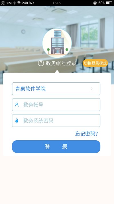 喜鹊儿登录  v2.6.309图3