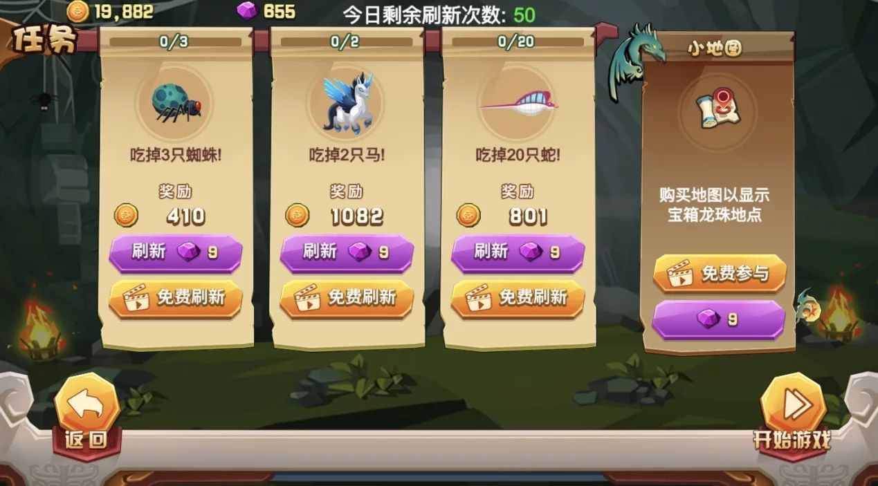 欢乐贪吃龙2024  v1.1.1图2