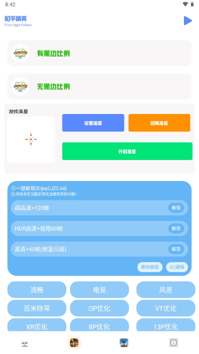 小马工具箱下载官网手机版  v3.0图1