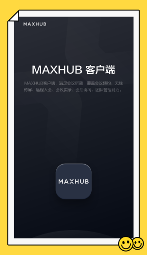 苹果笔记本投屏maxhub