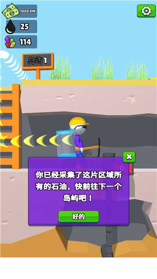 采油小生官方下载  v1.19.10图2