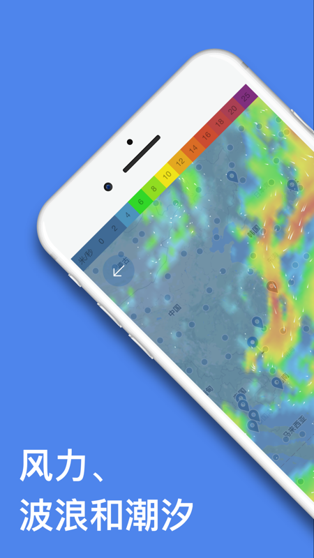 windy气象软件app下载苹果  v40.0.6图2