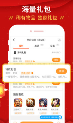 九妖9.1免费版安装苹果手机应用  v8.2.5图3