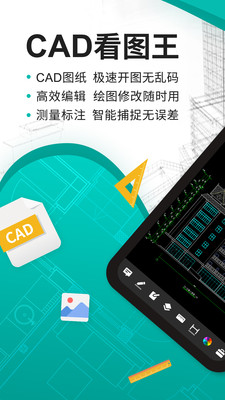 cad看图王老版本下载  v3.12.0图4