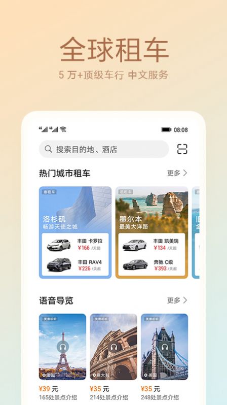 天际通国际版下载安装  v10.5.0.301图1